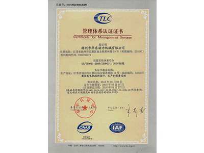 天津ISO9000系列质量保证体系认证证书