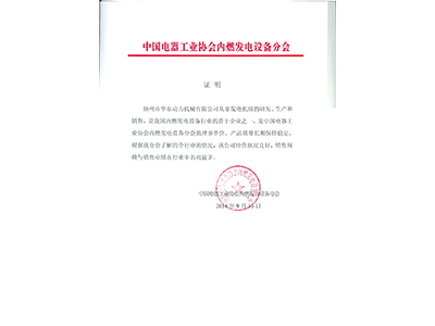 天津内燃发电设备行业骨干企业
