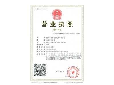 天津企业法人营业执照