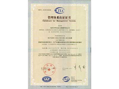 天津ISO14001系列环境管理体系认证证书