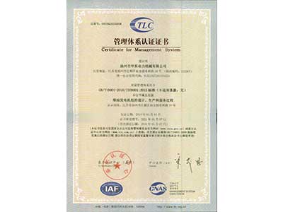 天津2018年ISO9001质量体系证书
